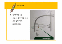[음식문화] 브라질 음식점 `이빠네마`-17