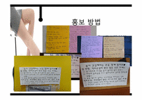 하이힐, 미니스커트, 스키니의 문제점과 예방법-13