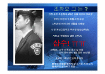 [정치지도자론] 리더의 덕목과 사례들-10
