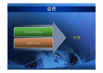 [정치지도자론] 리더의 덕목과 사례들-13