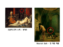 인도학과 오리엔탈리즘-4