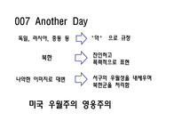 인도학과 오리엔탈리즘-7