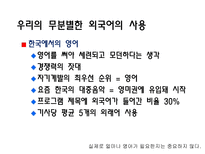 인도학과 오리엔탈리즘-16