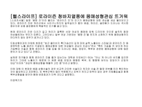 인도학과 오리엔탈리즘-18