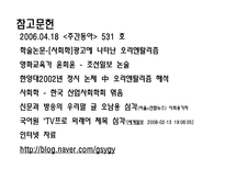인도학과 오리엔탈리즘-20
