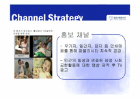 [PR홍보] 삼성 PR캠페인-20