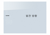 스마트폰을 통한 현대 소통의 변화-13