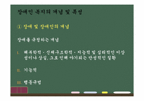 장애여성과 이중차별-3