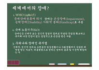 장애여성과 이중차별-5