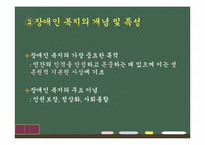장애여성과 이중차별-7