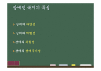 장애여성과 이중차별-8