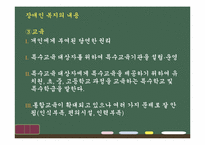 장애여성과 이중차별-14