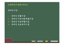 장애여성과 이중차별-15