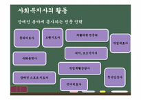 장애여성과 이중차별-16
