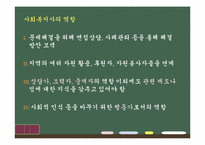 장애여성과 이중차별-17