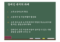 장애여성과 이중차별-18
