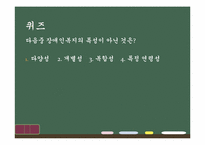 장애여성과 이중차별-19