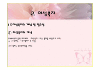 장애여성과 이중차별-20