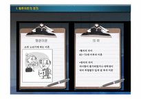 이혼과 재혼 레포트-4