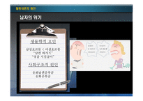 이혼과 재혼 레포트-6