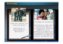 이혼과 재혼 레포트-10