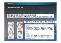 이혼과 재혼 레포트-17