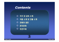 결혼은 미친 짓이다 -연애와 결혼-2