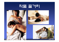 결혼은 미친 짓이다 -연애와 결혼-7