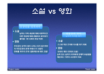 결혼은 미친 짓이다 -연애와 결혼-8