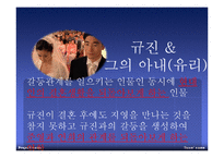 결혼은 미친 짓이다 -연애와 결혼-12