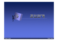 결혼은 미친 짓이다 -연애와 결혼-19