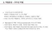 [결혼과 가족] 맞벌이 부부-4