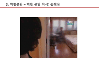 [결혼과 가족] 맞벌이 부부-9