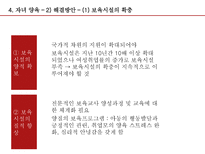 [결혼과 가족] 맞벌이 부부-12
