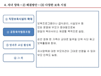 [결혼과 가족] 맞벌이 부부-17