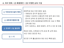 [결혼과 가족] 맞벌이 부부-18