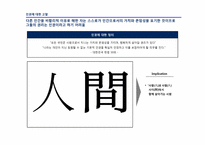 사형제 찬성 레포트-4