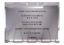 새로운 조류의 리더십-2