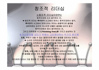 새로운 조류의 리더십-8