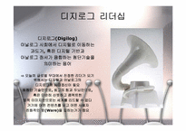 새로운 조류의 리더십-11