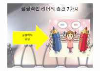 새로운 조류의 리더십-20