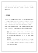 [국가와 정치발전] 소득수준과 민주화의 상관관계에 대한 연구-5