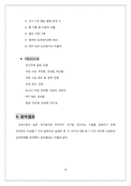 [국가와 정치발전] 소득수준과 민주화의 상관관계에 대한 연구-10