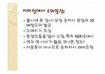 프랑스의 교통수단-5
