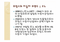 프랑스의 교통수단-14