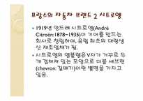 프랑스의 교통수단-16