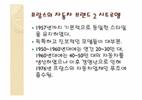 프랑스의 교통수단-17