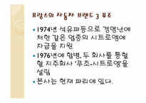프랑스의 교통수단-19