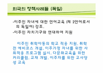 [한국사회] 다문화 가정의 현황, 실태 &문제점 정책-18