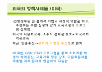 [한국사회] 다문화 가정의 현황, 실태 &문제점 정책-19